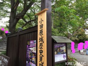 小田原城NINJA館の入口