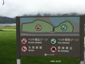 小海公園の看板