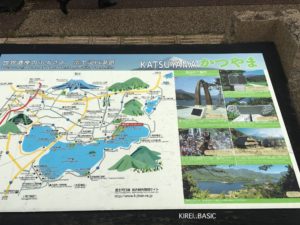 道の駅かつやま