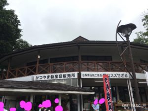 道の駅かつやま直売所