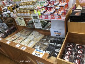 道の駅かつやま直売所の中