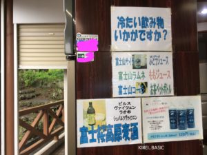 道の駅かつやまのビールPOP