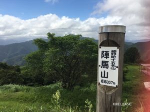 陣馬山山頂