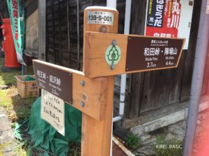 陣馬街道の案内