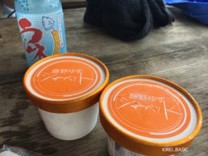 ゆずシャーベット